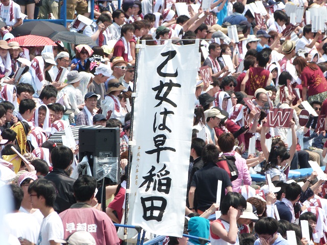 ２０１４東京六大学野球 早慶戦第１試合 暇人の独り言